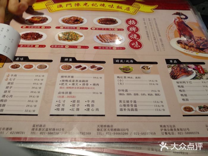 陈光记烧腊(长寿路店)菜单图片