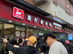 -斯丹姜母鸭·古法干香(涂门街总店)
