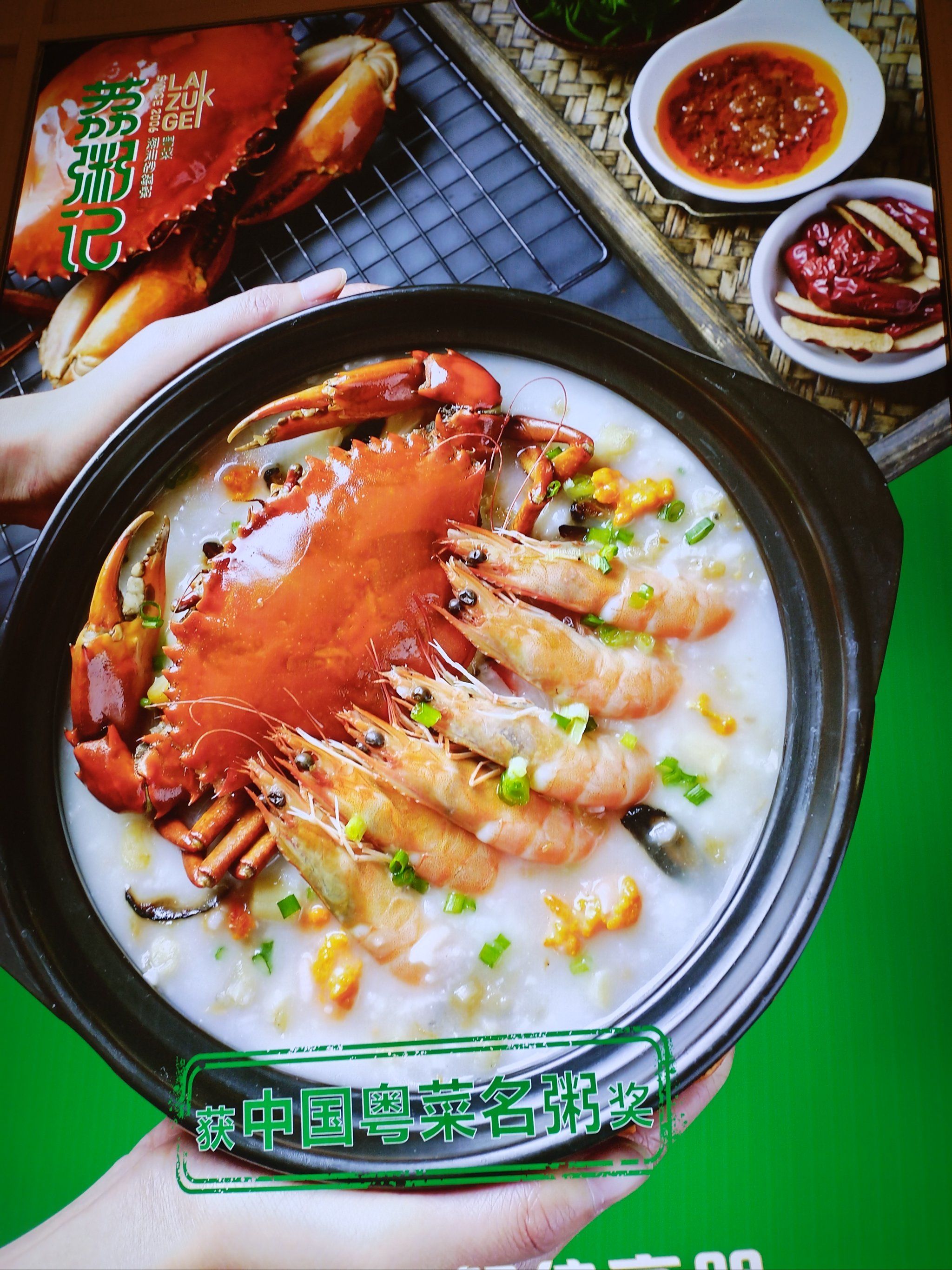 荔粥记的鲜虾粥简直封神