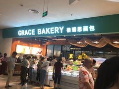 -格瑞思GRACE(江宁金鹰店)