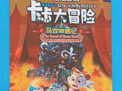 -广州长隆欢乐世界