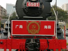 -广九铁路纪念园
