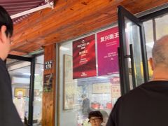 -复兴面王(河东路起源店)