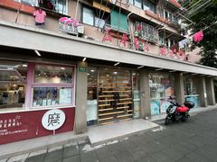 -新华传媒教材书店(中山南二路)