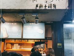 门面-Al Salam莫的三明治