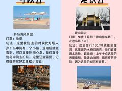 -日照灯塔风景区