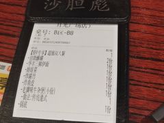 -沙胆彪炭炉牛杂煲(上海日月光广场店)