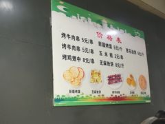 -东伊顺(高银街店)