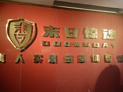 -Mr.Fox狐狸先生超级密室(南山店)