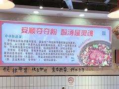 -黔有有贵州酸汤夺夺粉火锅(五味十字店)