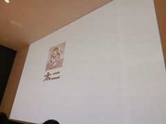 -太二酸菜鱼(石家庄万象城店)