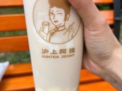 -沪上阿姨·精选茶饮(扬帆小区店)