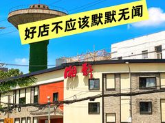 -湘轩·土菜研究院(光大店)