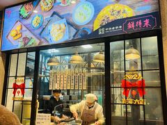 大堂-鲜得来排骨年糕(云南南路店)