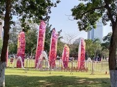 -万绿园