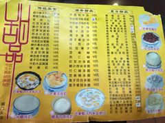 菜单-民信老铺(人民路店)