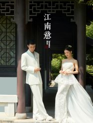 -今生有约婚纱摄影店(景德路店)