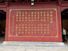 -四祖寺
