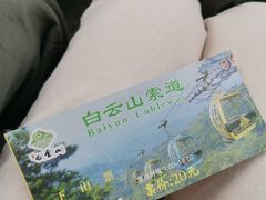 -广州市白云山风景名胜区