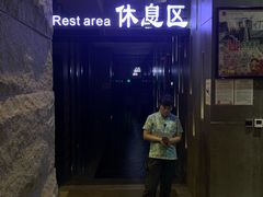 -纽斯桑拿会所(天山店)