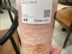 -古茗(横店花厅夜市店)