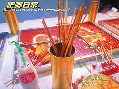 -麻辣撸·地摊麻辣の串(鲁谷店)