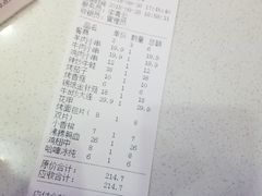 账单-天天喝丢一只鞋·烧烤·快餐(盐仓桥店)