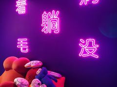 -VS SPORTS PARK运动玩乐园·团建·生日会(合生汇店)