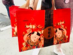 -德懋恭(西大街店)