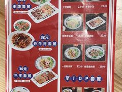 -银记肠粉店(南方医院店)