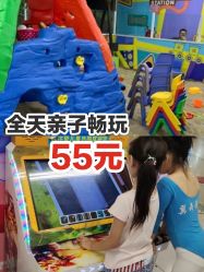 -欢乐陶陶儿童主题乐园(龙岗店)