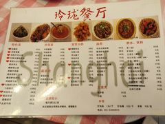 -玲珑餐厅(陕西南路店)