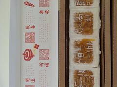 -阮大兴糕团(日月光中心店)