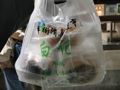 -清真·白记年糕(牛街北口店)