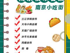 -笑云开汤包店(网巾市店)