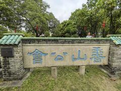 -南海神庙