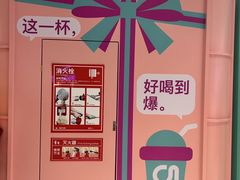 -gleeglee乐溢亦茶(合生汇店)