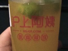 -沪上阿姨·精选茶饮(滨海永旺梦乐城店)