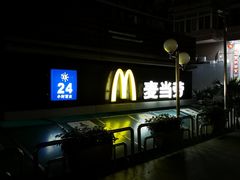 门面-麦当劳(宜安广场店)