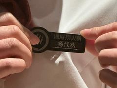 -海底捞火锅(杭州萧山宝龙广场店)