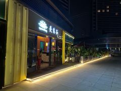 -泰悠谷养生SPA(世茂商业街店)