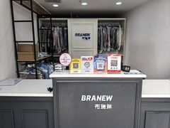 -布瑞琳洗衣(万泉新新家园店)