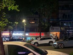 -汝萍传统蘸水菜(春华路总店)