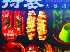 -大雄寿司(中华广场店)