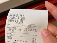 -沪上阿姨·精选茶饮(天河城店)