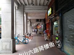-明兴正宗潮州五彩鱼蛋粉面(中山六路店)