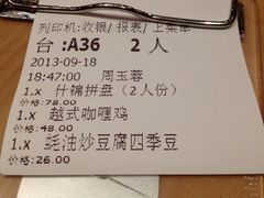 账单-Pho Asia 亚阁越南料理(上海来福士广场店)