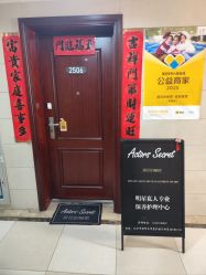 -演员的秘密·皮肤管理