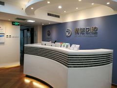 -精德口腔·种植修复·儿牙中心(财富中心店)