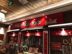 门面-福苗小骆驼烧烤(曲江店)